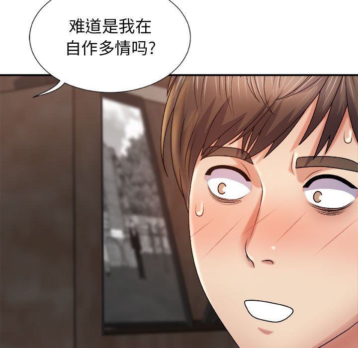 我体内的神君第8话