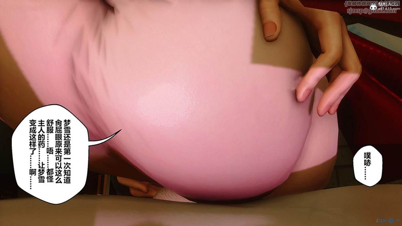 [3D]秘密高清无码版[3D]秘密番外-陈梦雪篇09