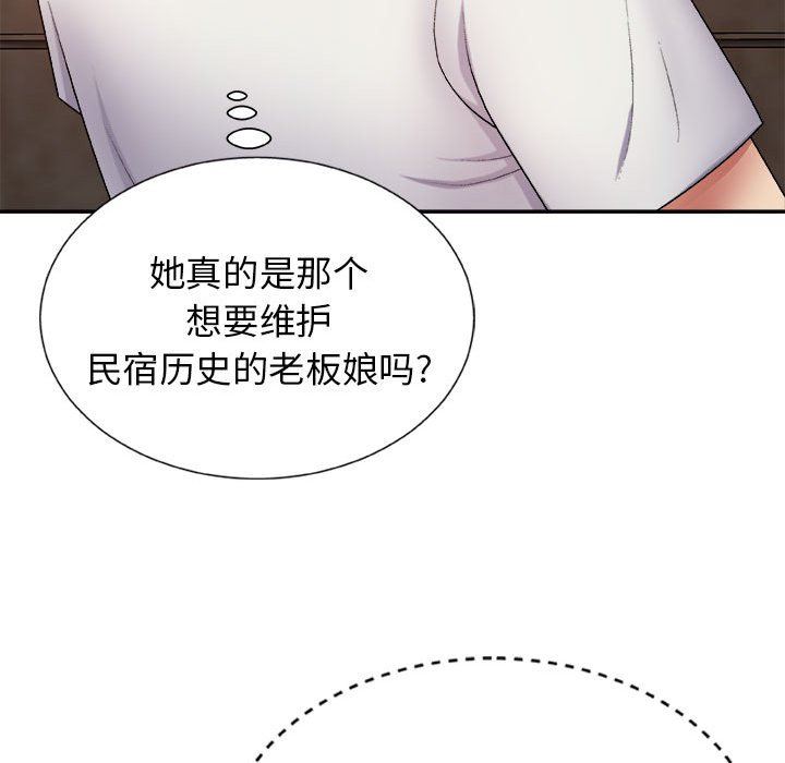 我体内的神君第8话