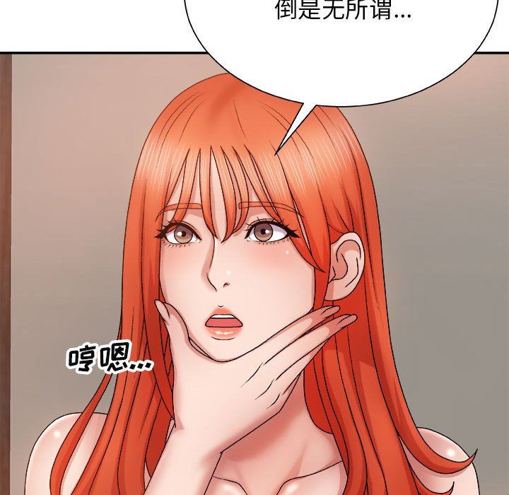 我体内的神君第8话