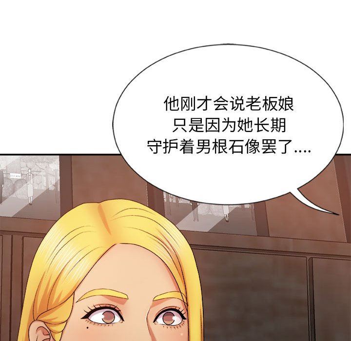 我体内的神君第8话