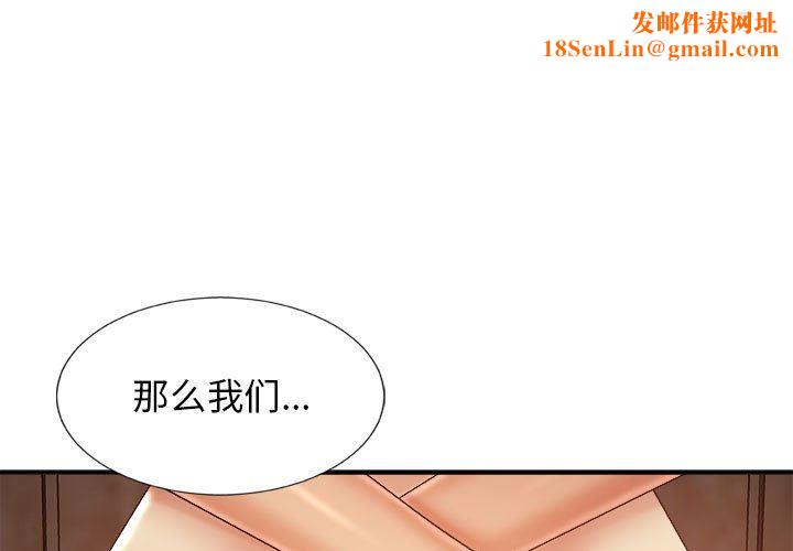 我体内的神君第9话