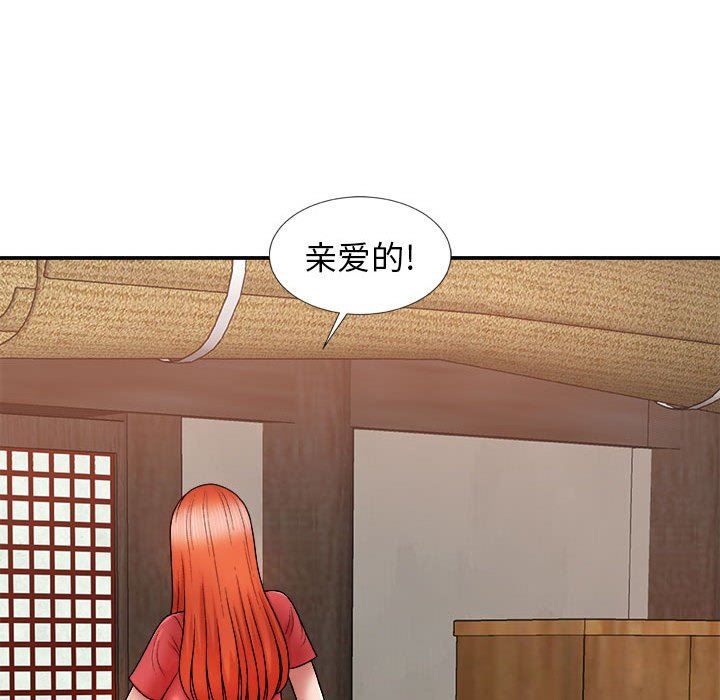 我体内的神君第9话