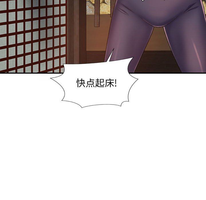 我体内的神君第9话