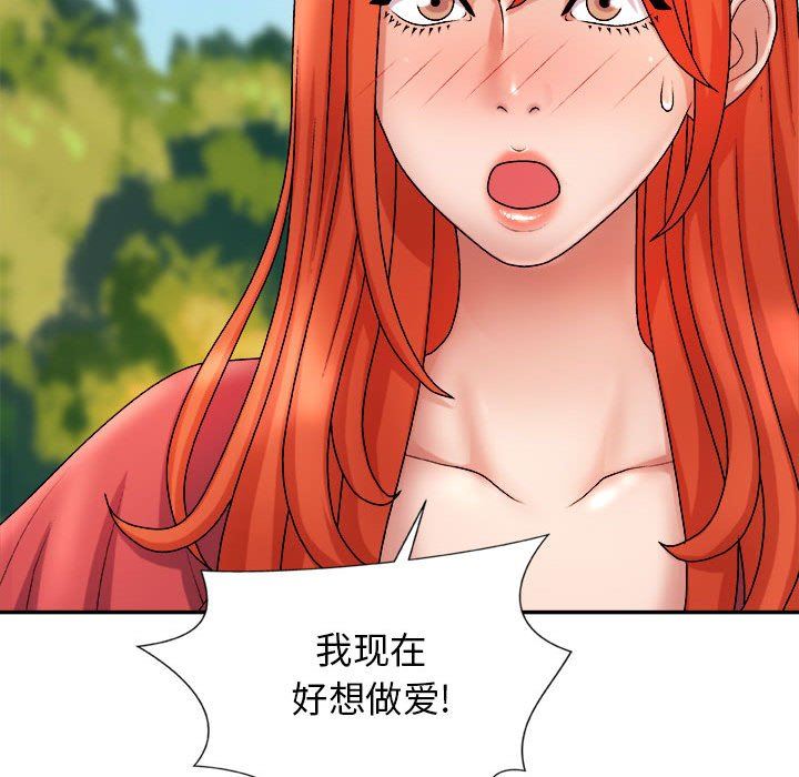 我体内的神君第9话