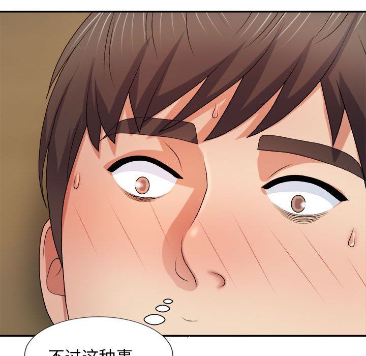 我体内的神君第9话