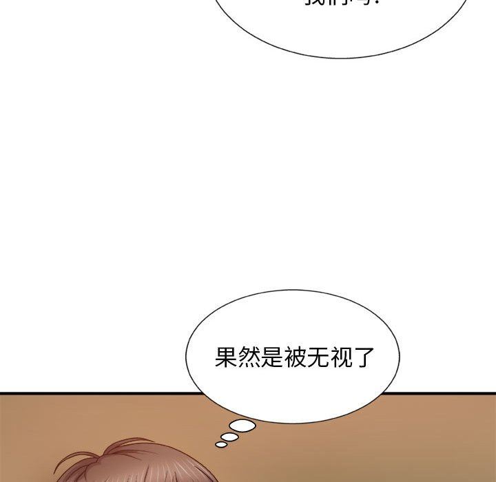 我体内的神君第9话