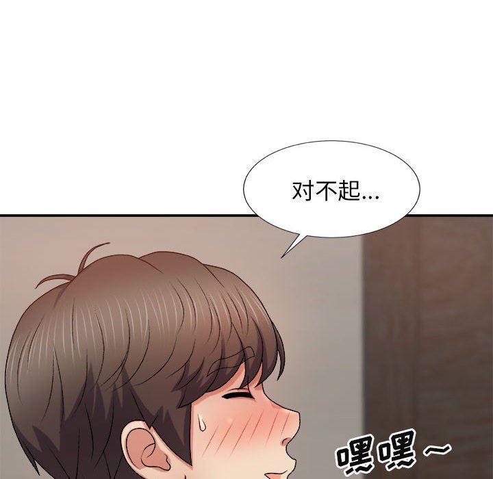 我体内的神君第9话