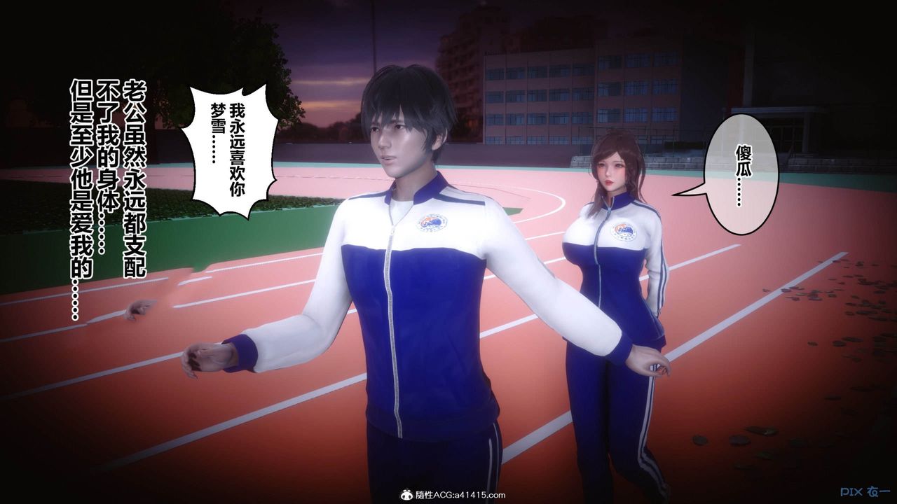 [3D]秘密高清无码版[3D]秘密番外-陈梦雪篇11