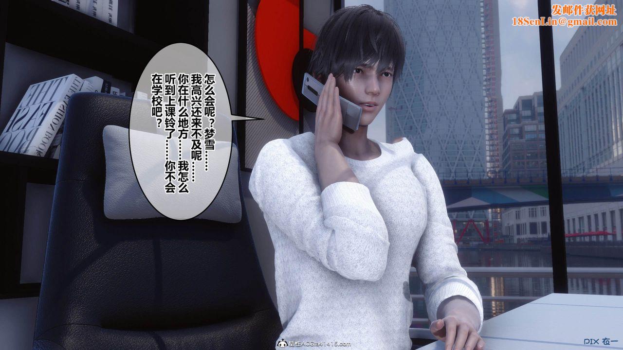 [3D]秘密高清无码版[3D]秘密番外-陈梦雪篇11