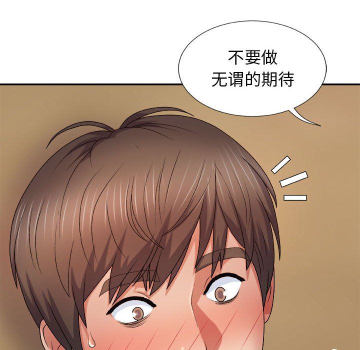 我体内的神君第9话