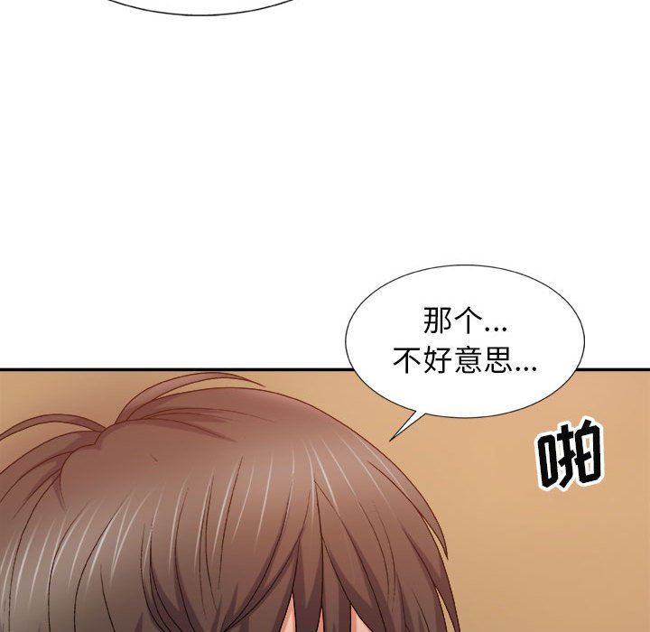 我体内的神君第9话