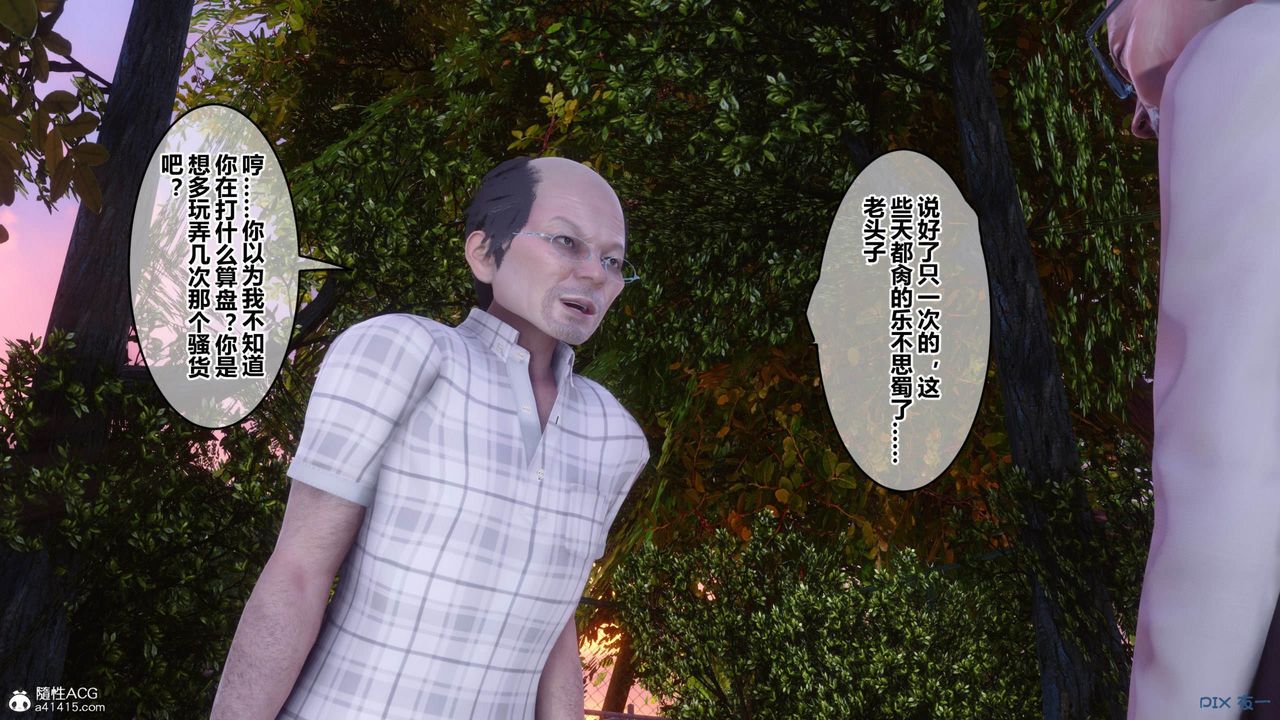 [3D]秘密高清无码版[3D]秘密番外-陈梦雪篇11