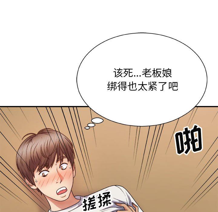 我体内的神君第10话