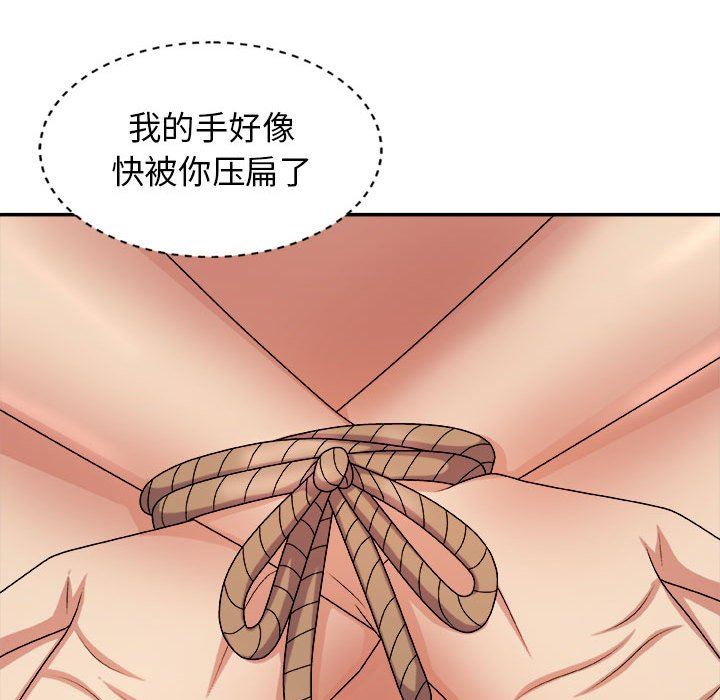 我体内的神君第10话