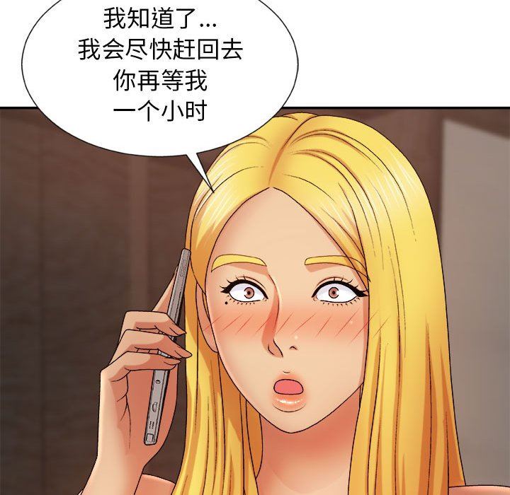 我体内的神君第10话