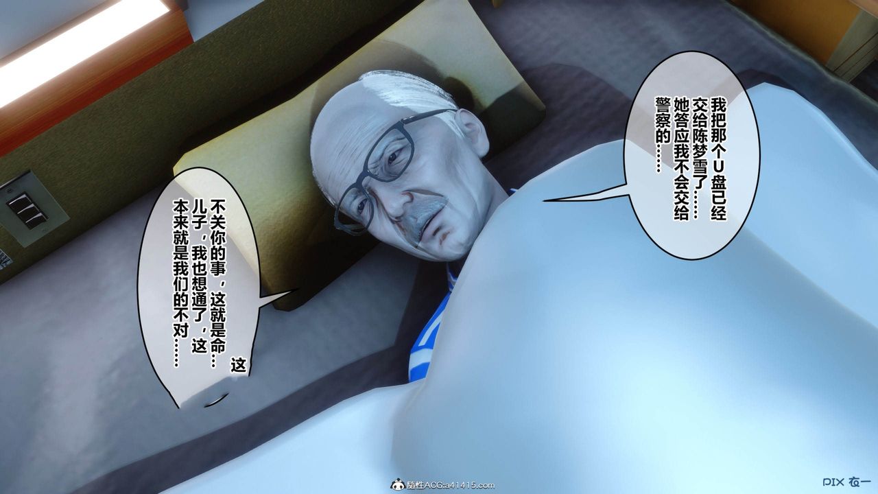 [3D]秘密高清无码版[3D]秘密番外-陈梦雪篇12