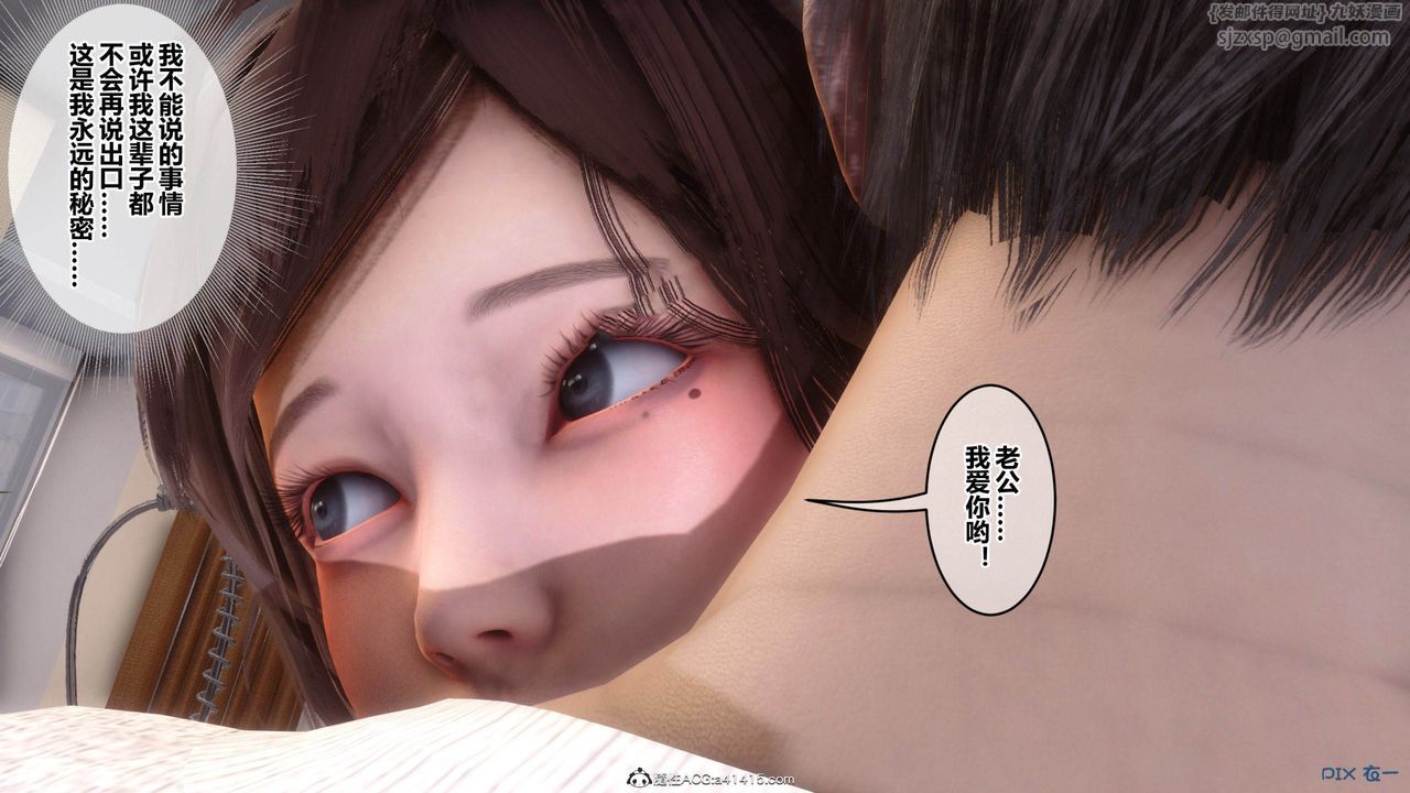 [3D]秘密高清无码版[3D]秘密番外-陈梦雪篇12