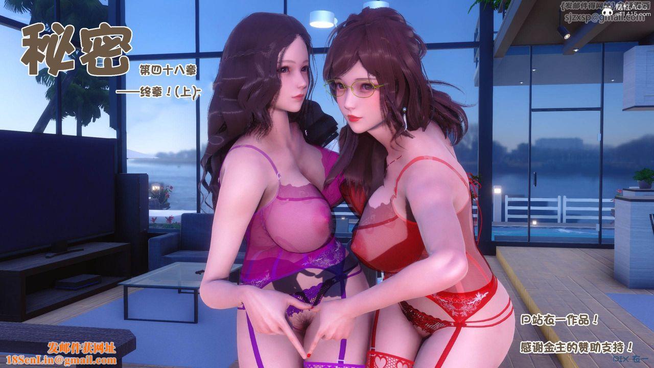 [3D]秘密高清无码版彩蛋