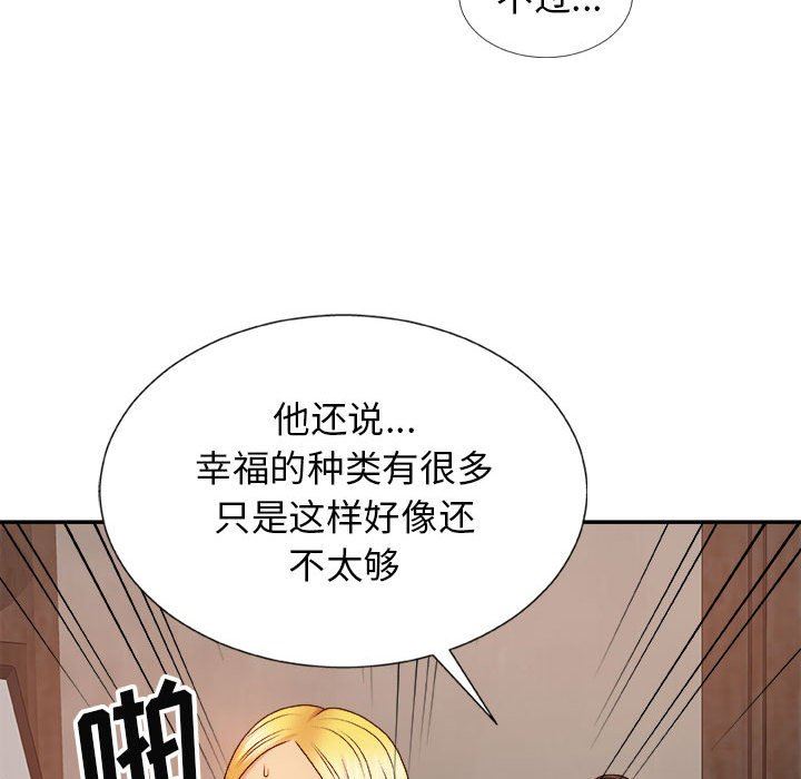 我体内的神君第12话