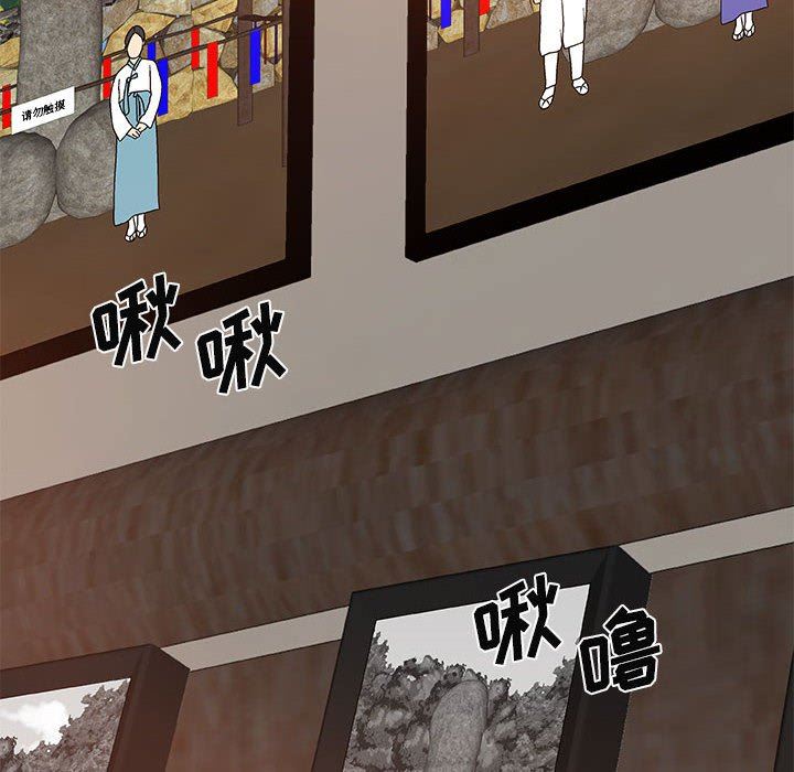 我体内的神君第12话