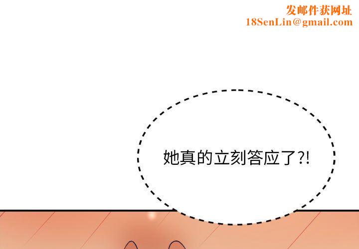 我体内的神君第13话