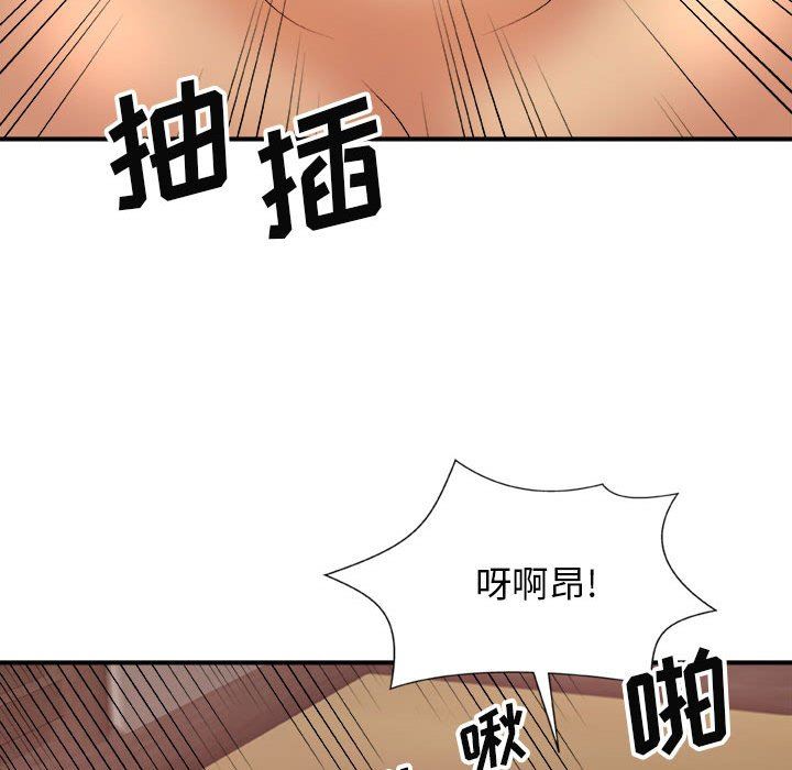 我体内的神君第13话