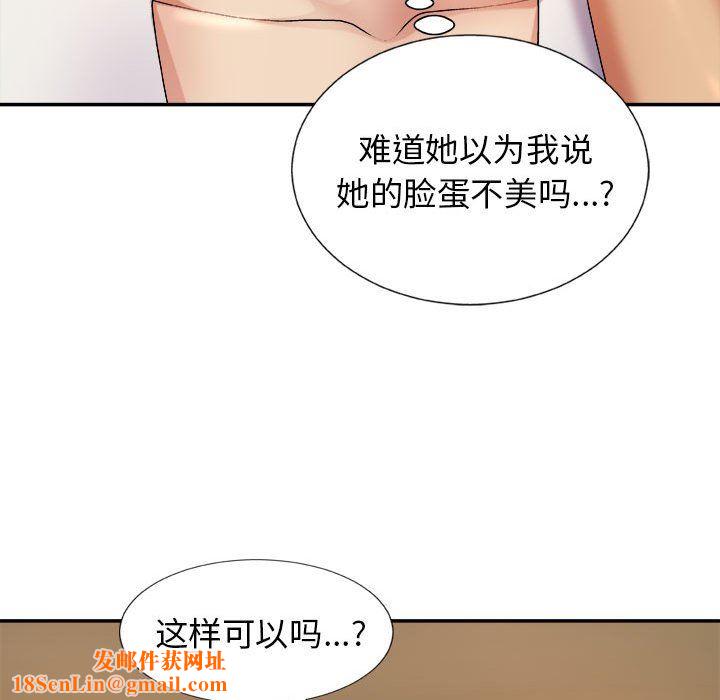 我体内的神君第13话