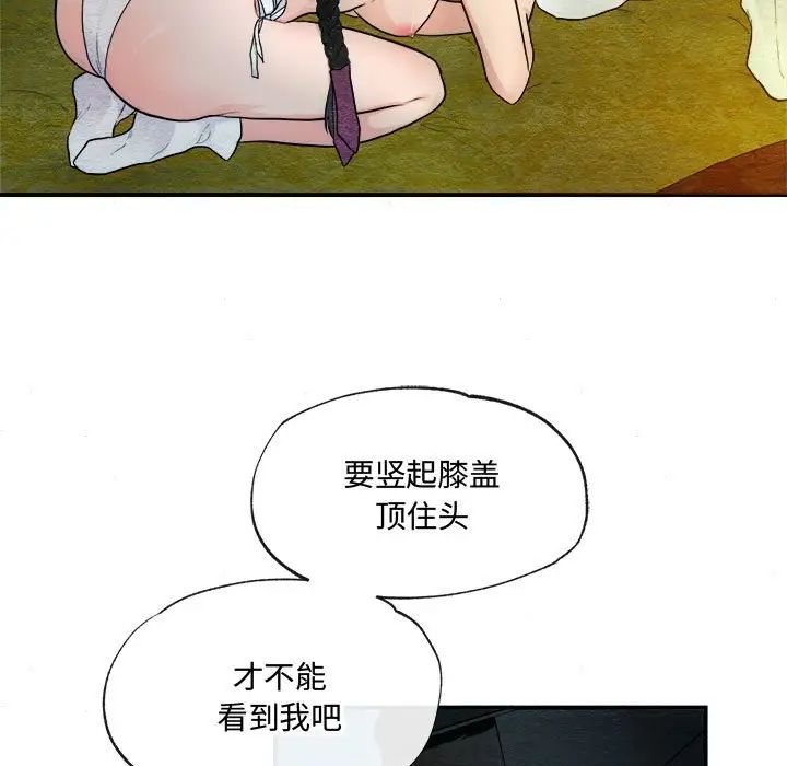 狂眼第3话