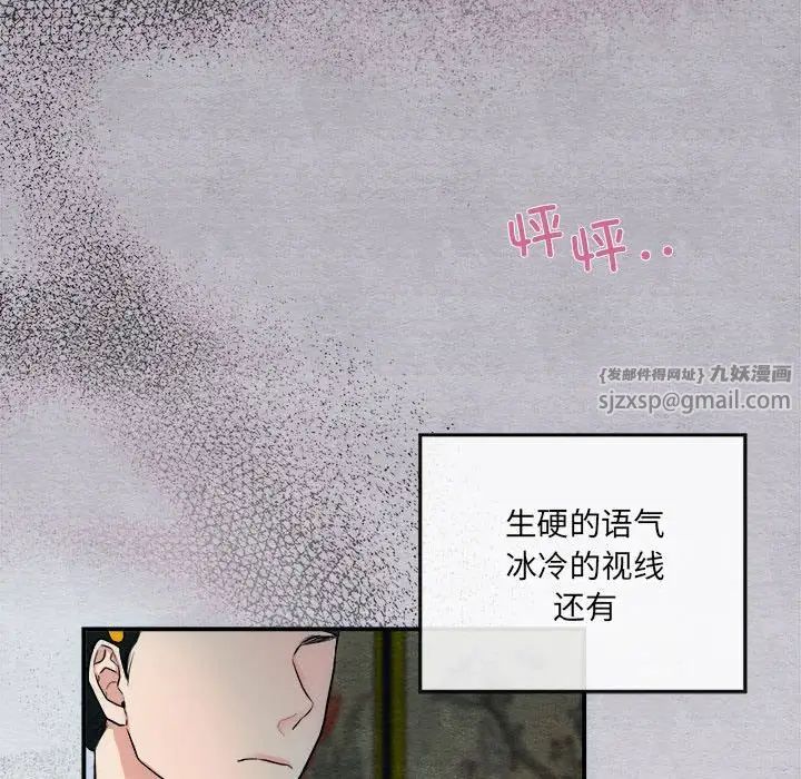 狂眼第3话