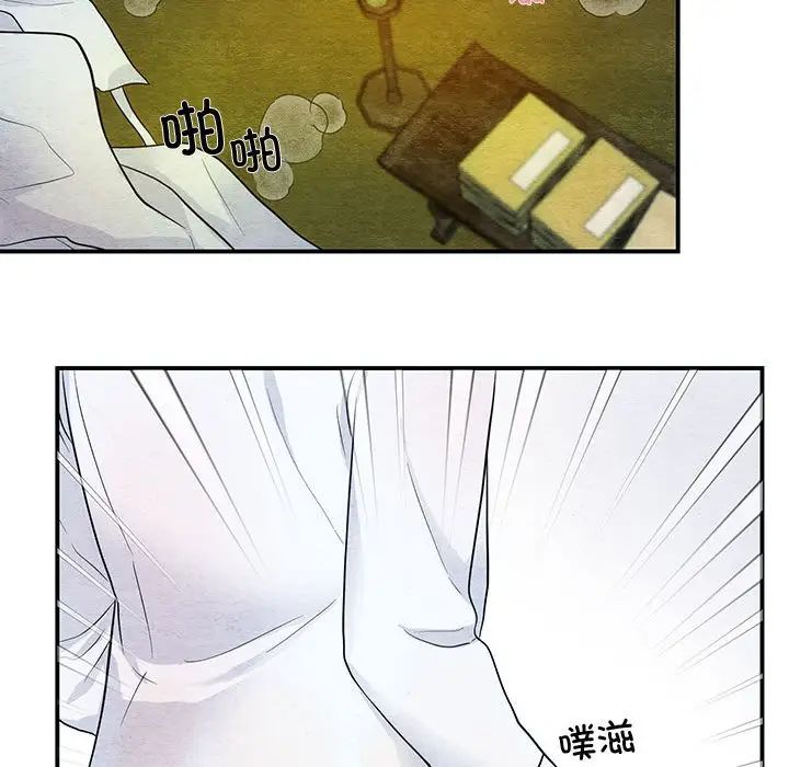 狂眼第3话
