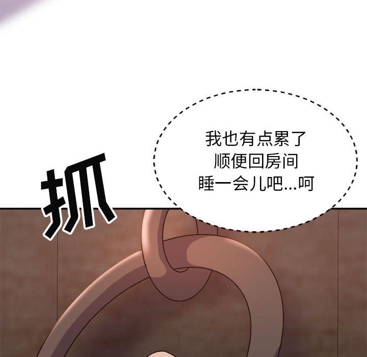 我体内的神君第13话
