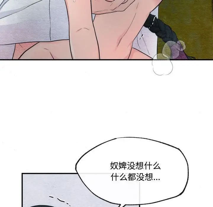 狂眼第3话