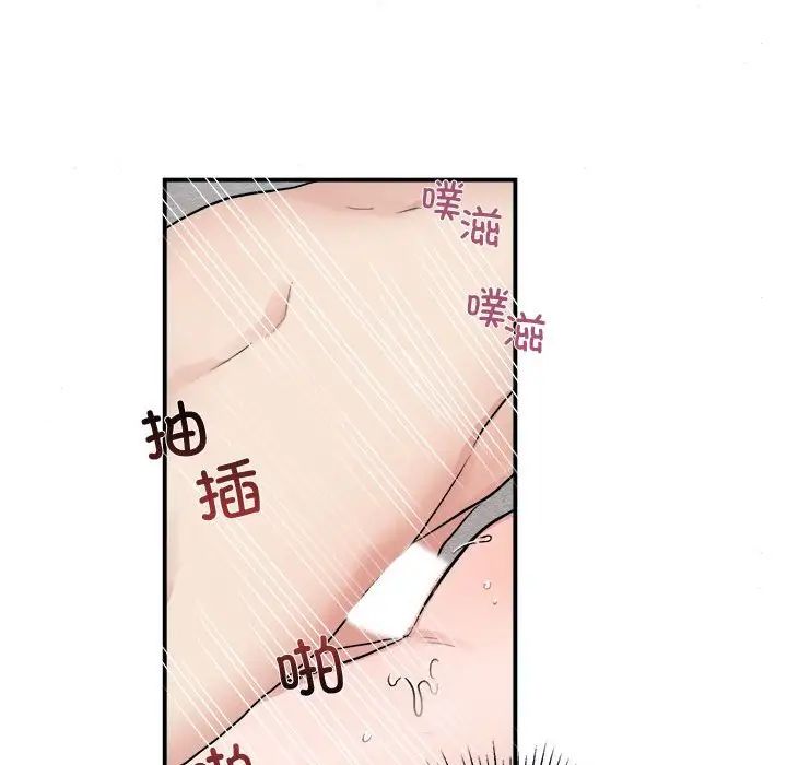 狂眼第3话