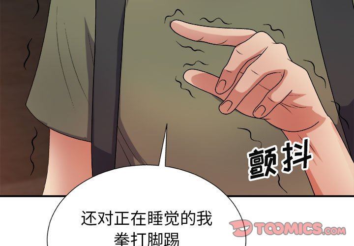 我体内的神君第15话