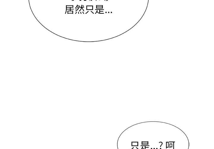 我体内的神君第15话