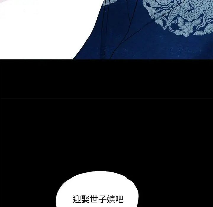 狂眼第4话