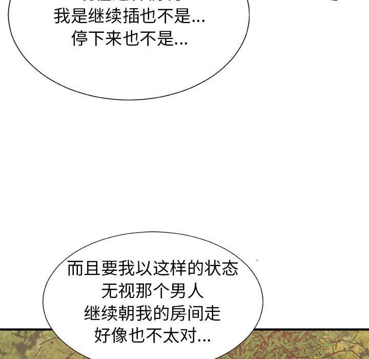 我体内的神君第15话