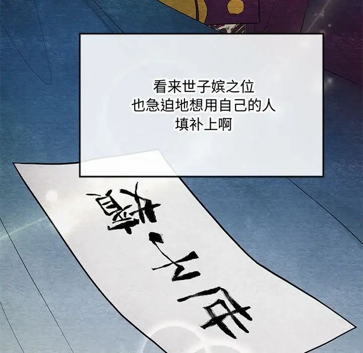 狂眼第4话