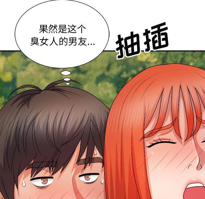 我体内的神君第15话