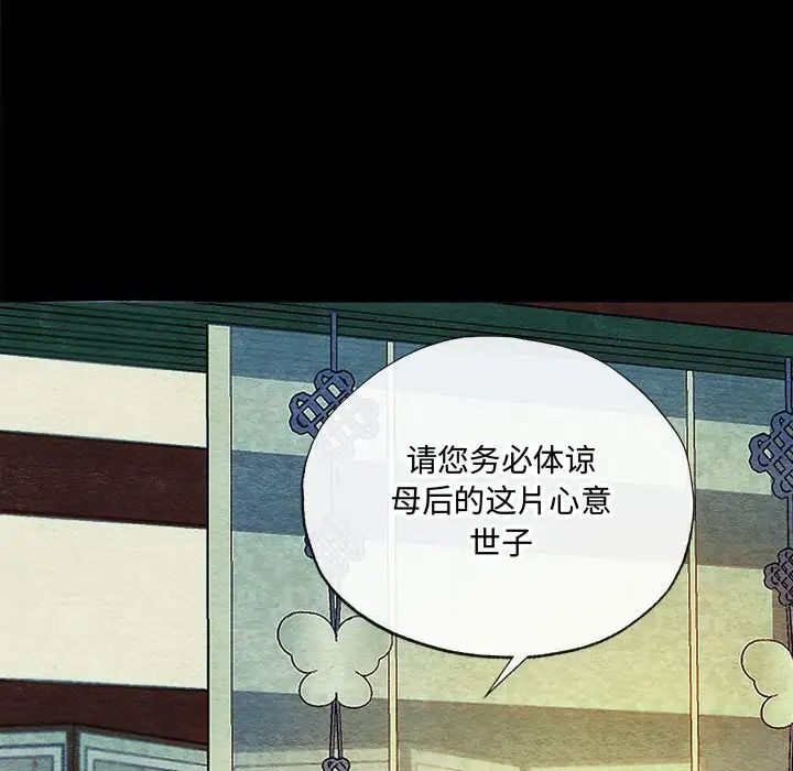 狂眼第4话