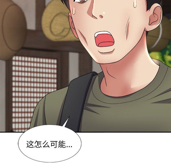 我体内的神君第15话