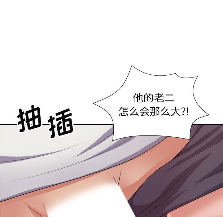 我体内的神君第15话