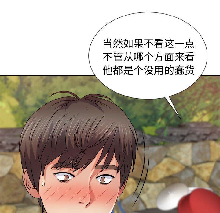 我体内的神君第15话