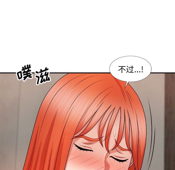 我体内的神君第15话