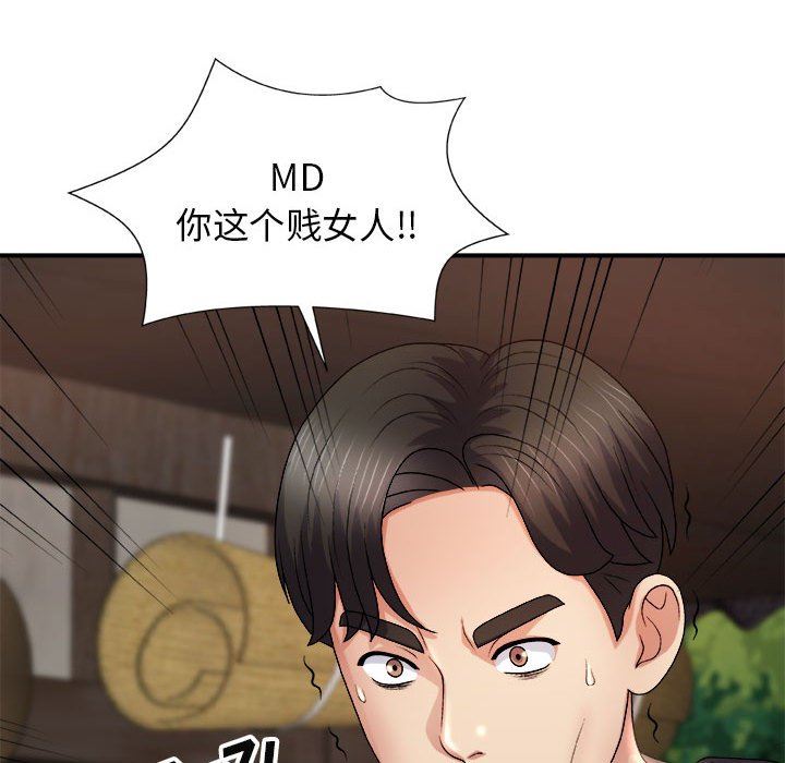 我体内的神君第15话