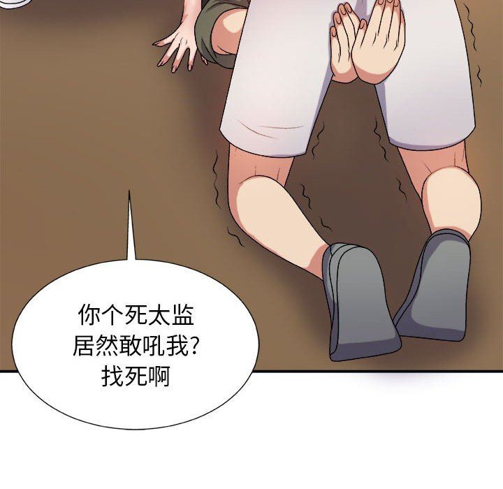 我体内的神君第15话