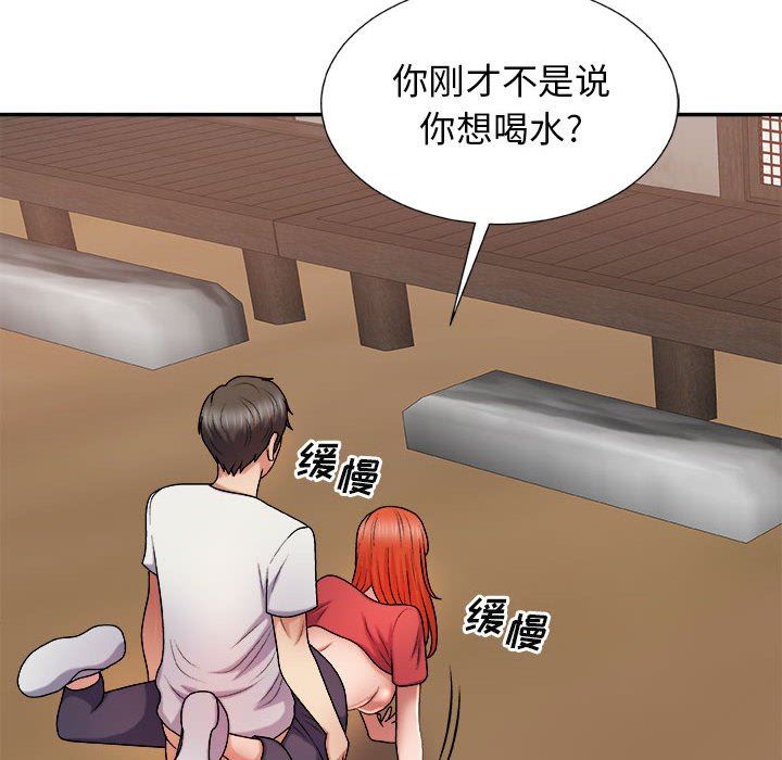 我体内的神君第15话