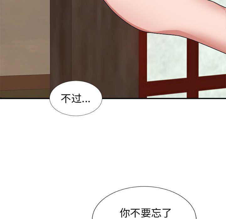 我体内的神君第15话