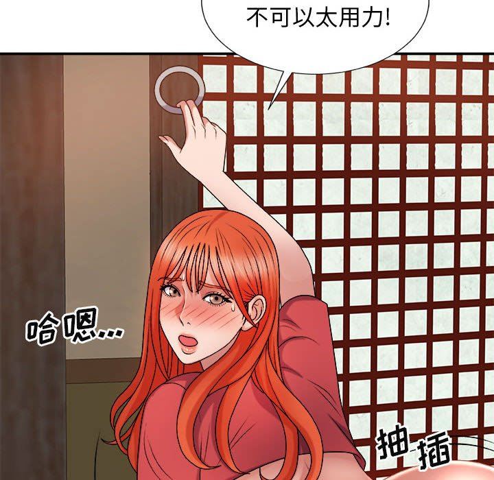 我体内的神君第15话